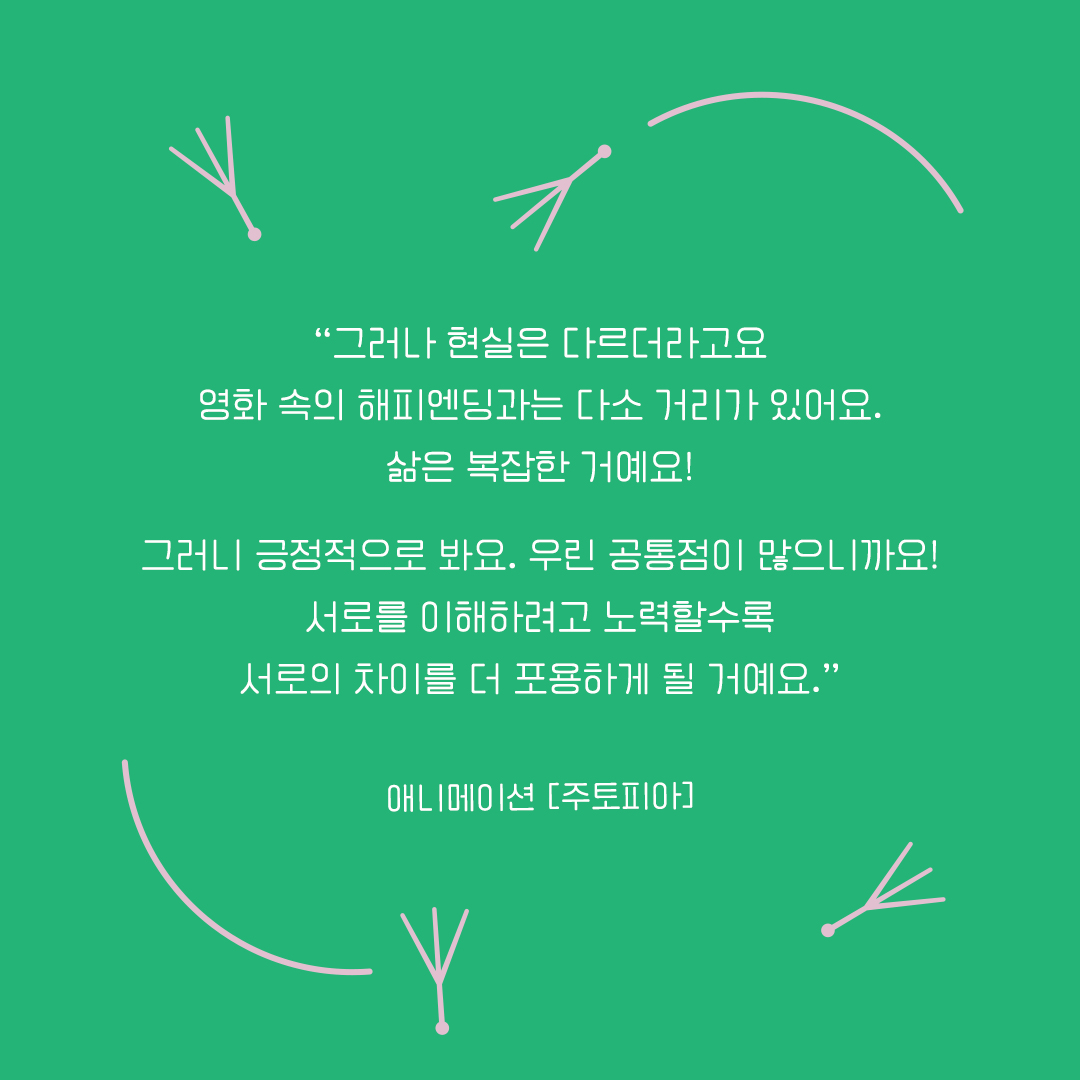 <우리는 모두 디아스포라> 5. 유네스코의 가치와 디아스포라 문학